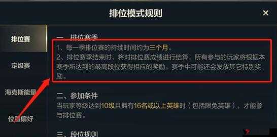 英雄联盟手游S7赛季结束时间深度解析
