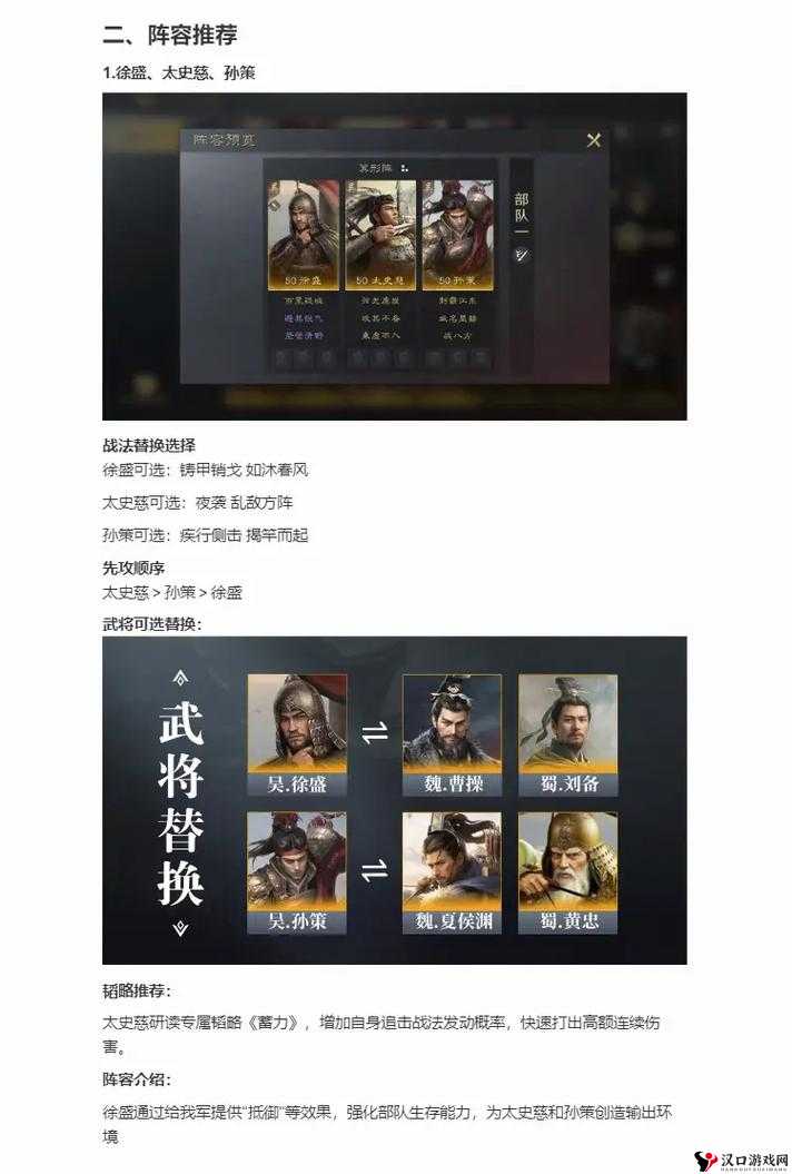 太史慈独战群雄:如何在三国志战略版中发挥其无双战力,挑战极限胜利?