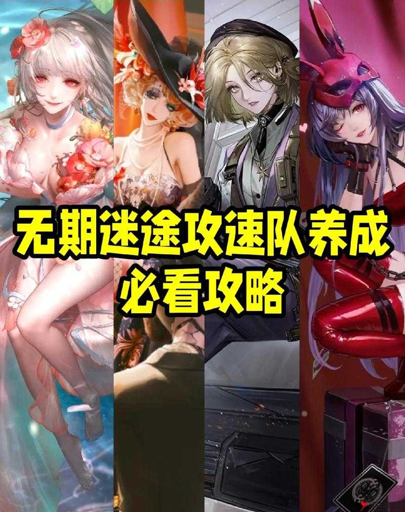 无期迷途10-4攻略,资源管理、高效利用与避免浪费