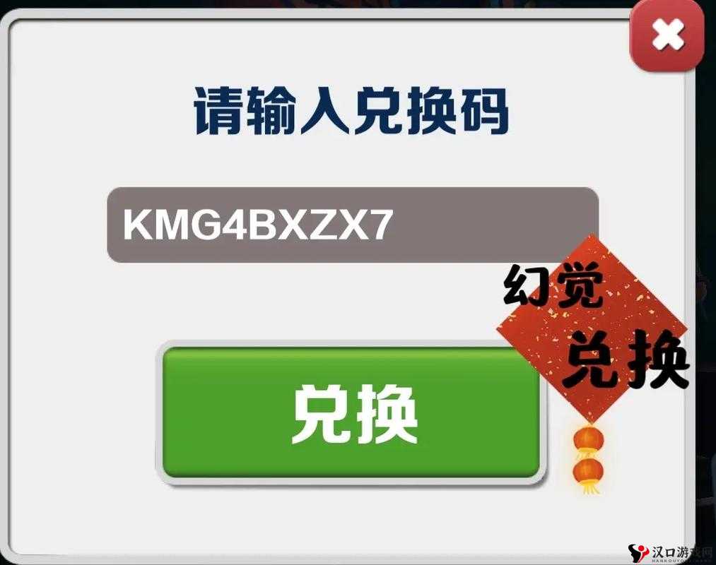 地铁跑酷双旦版本兑换码真实有效2023全攻略