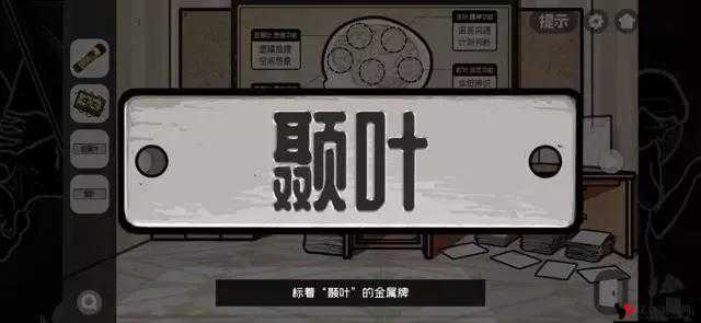 房间的秘密2起点第四关攻略,房间的秘密2起点第四章图文通关解析的演变史专题