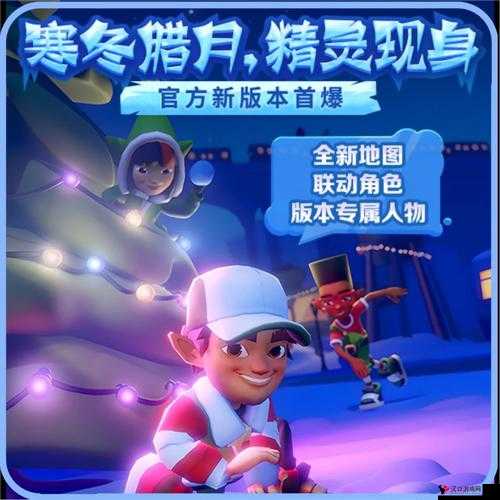 地铁跑酷双旦版本直充使用攻略,从新手到精通的全面指南