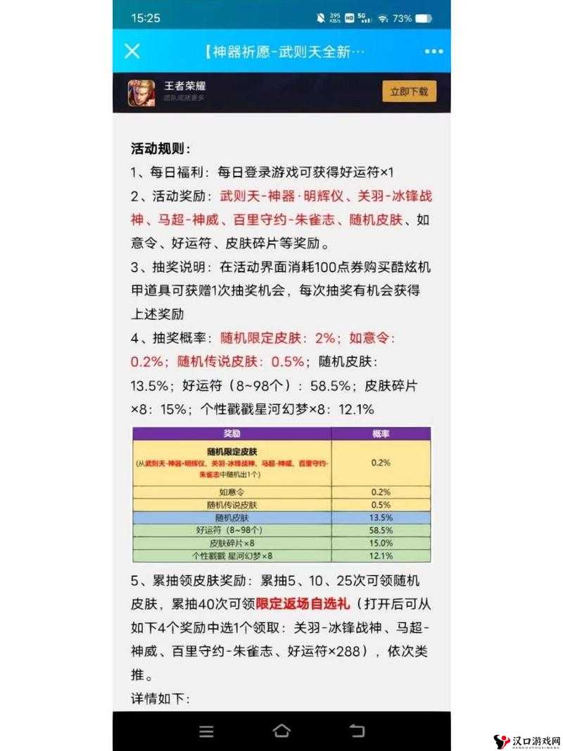 王者荣耀武则天神器明辉仪获得方法与花费分析