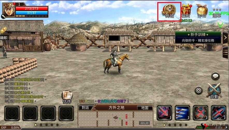 三国群英传M充值方法详解