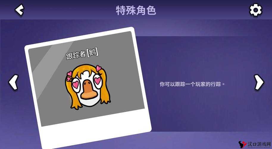 鹅鸭杀跟踪者职业深度攻略,底层逻辑与操作映射