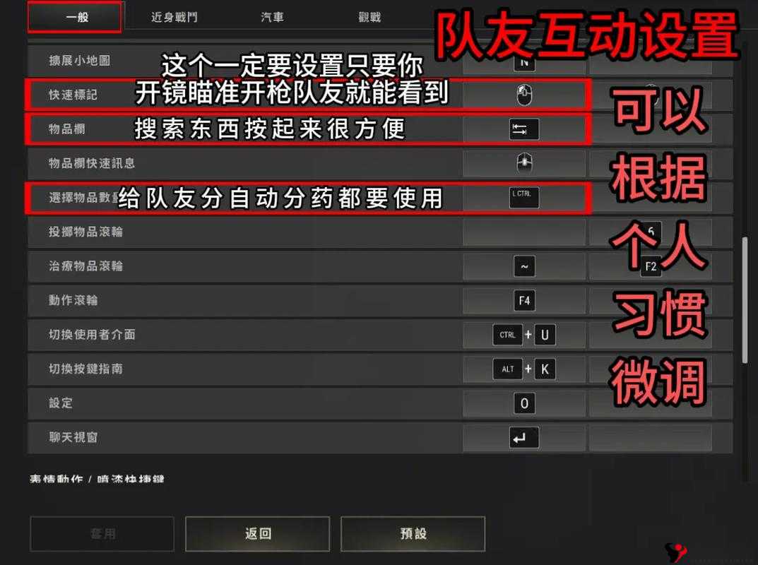 绝地求生组队模式中,如何正确退出队伍房间?强退操作会带来哪些惩罚?