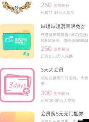 B站大会员免费领2023,激活码获取攻略