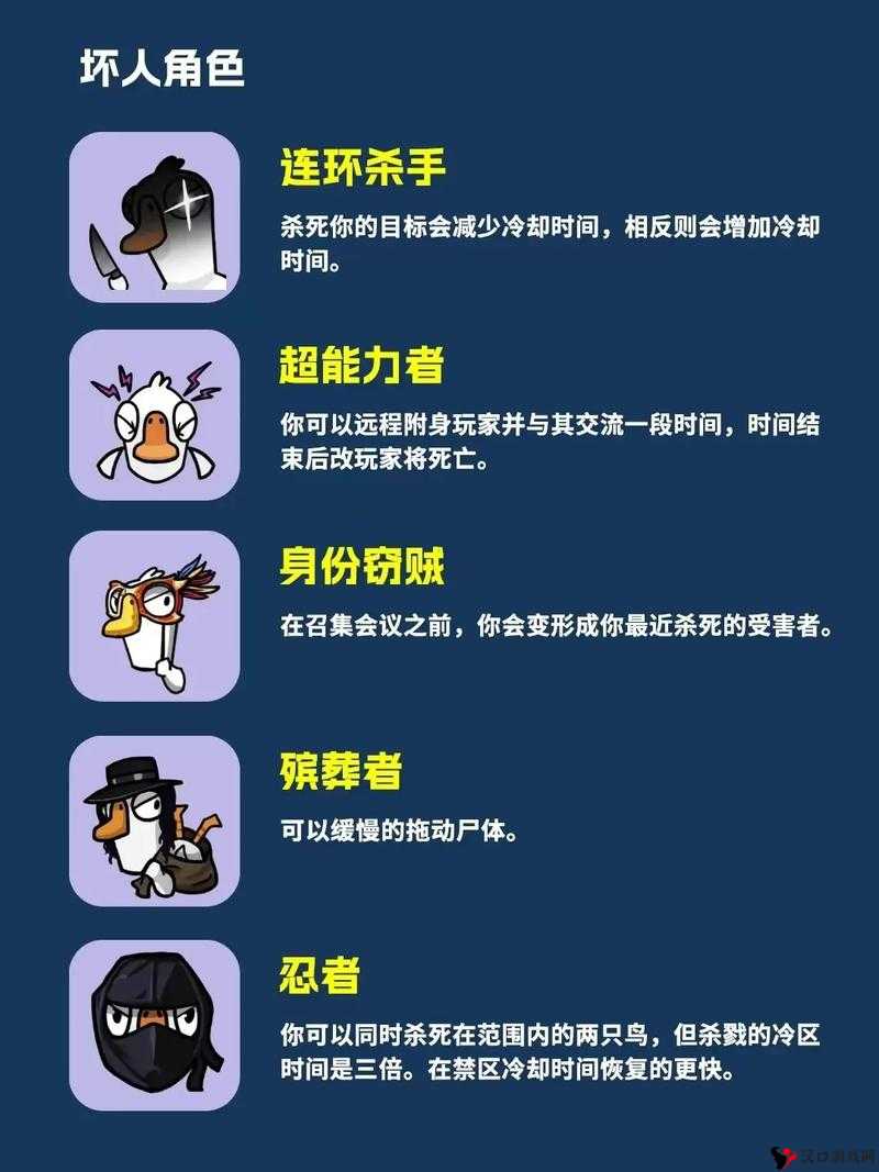 鹅鸭杀RIP意思全解析
