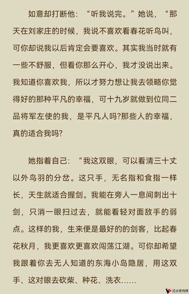 一念关山原著小说探寻攻略,从新手到精通的全面指南