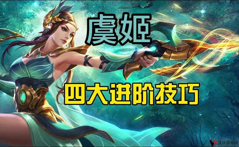 迷你西游虞姬获取全攻略:5种方法详解及快速获取技巧,手把手教你解锁强力角色