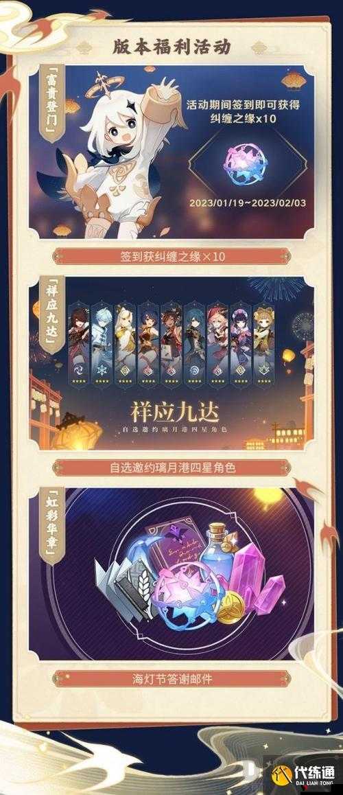 原神3.4维护时间介绍,原神3.4版本维护多久?