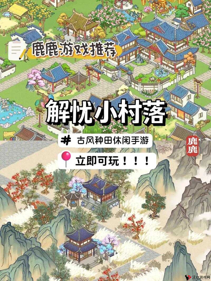 解忧小村落游戏下载地址分享,解忧小村落游戏下载地址在哪