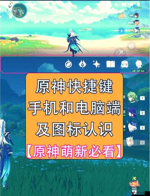 原神联机攻略,底层逻辑与操作映射详解