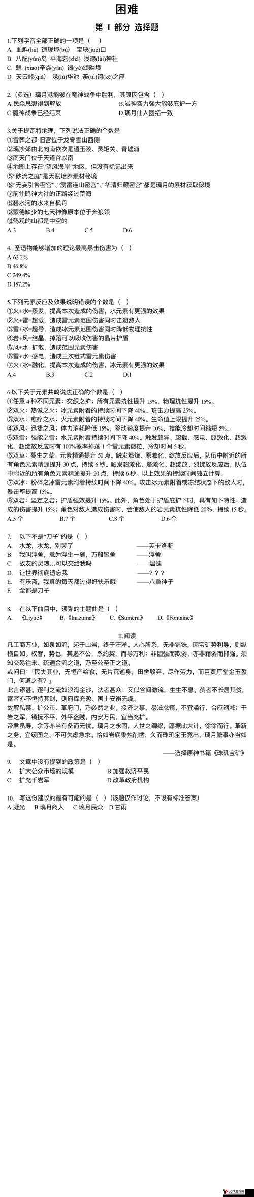 原神3.4满意度调研问卷入口及原神版本满意度调研问卷答案奖励详解