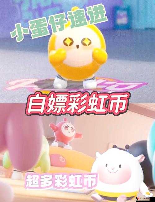 蛋仔派对盲盒毕业要多少彩虹币？彩虹币数量与概率的演变史