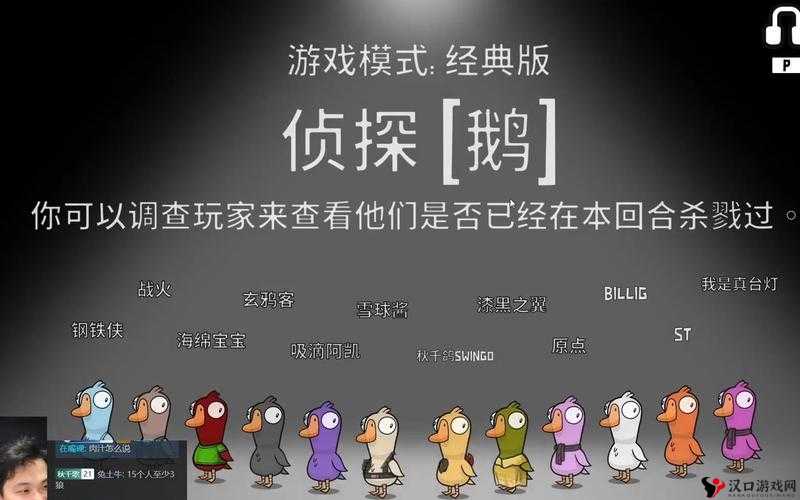 挑战极限:掌握鹅鹅鸭侦探技能的十大关键方法与实战应用