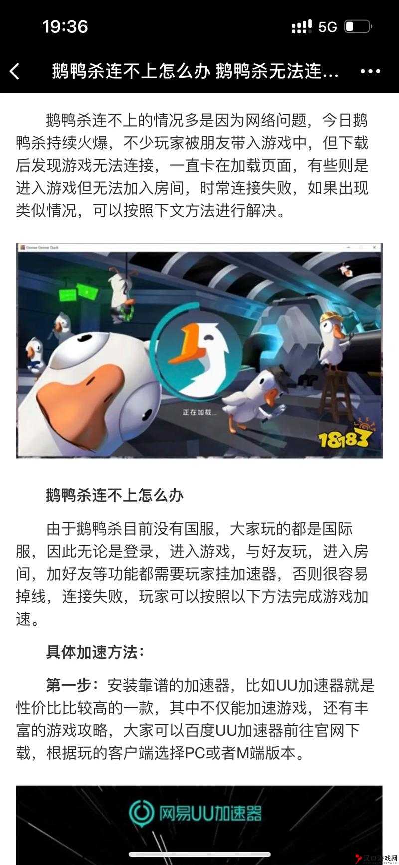 鹅鸭杀银币突然没了怎么办?鹅鸭杀金币清空解决方法及演变史专题
