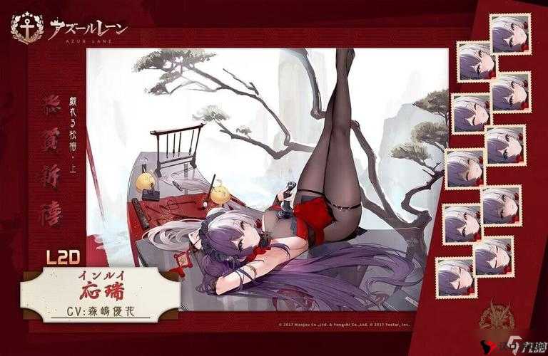 碧蓝航线应瑞绕床弄松梅怎么获取?碧蓝航线应瑞绕床弄松梅获取方法详解