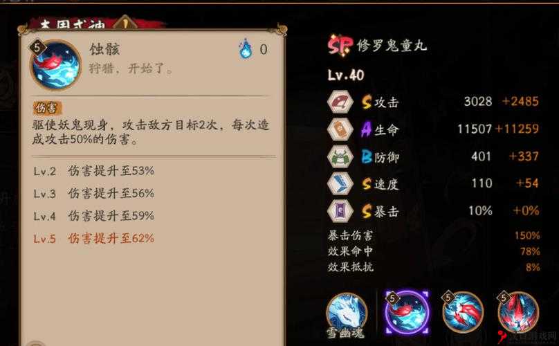 阴阳师SP鬼童丸技能是什么？阴阳师SP鬼童丸技能一览