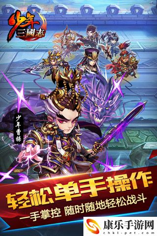 少年三国志快速提升等级方法一览