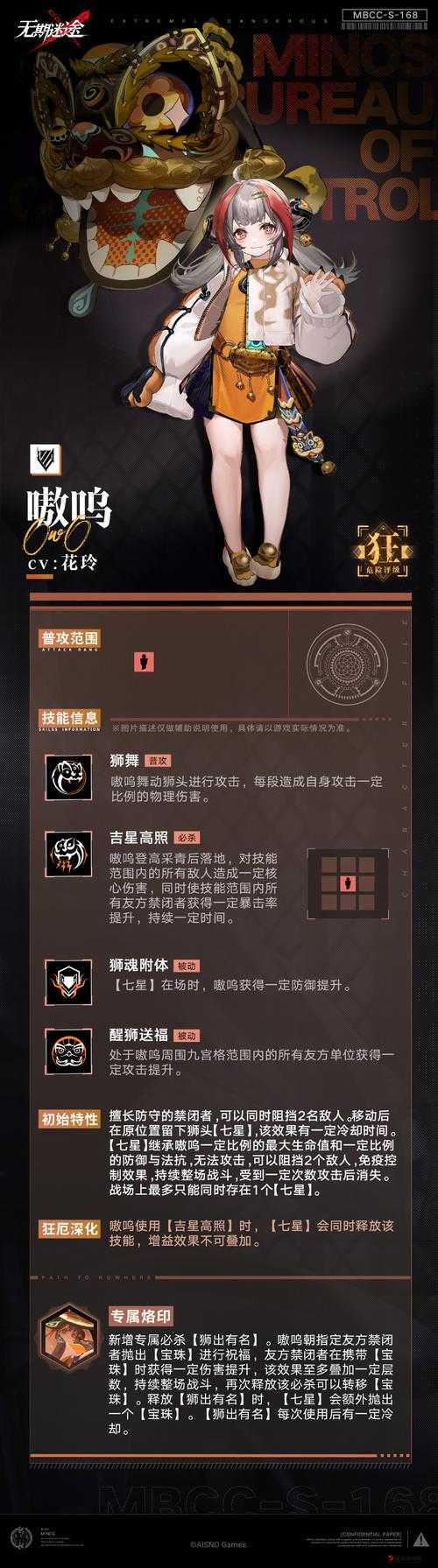 无期迷途嗷呜技能怎么样?无期迷途嗷呜技能效果一览