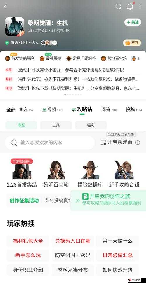 黎明觉醒生机兑换码使用全攻略