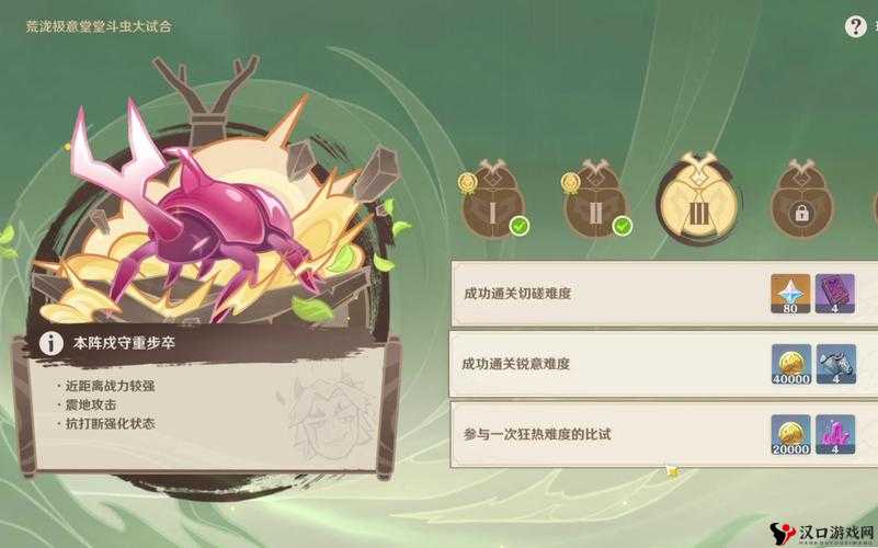 原神新活动斗虫小游戏荒泷极意堂堂斗虫大试合玩法详解