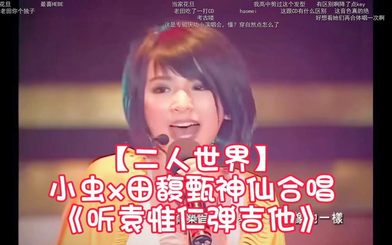 二人世界直播在哪看