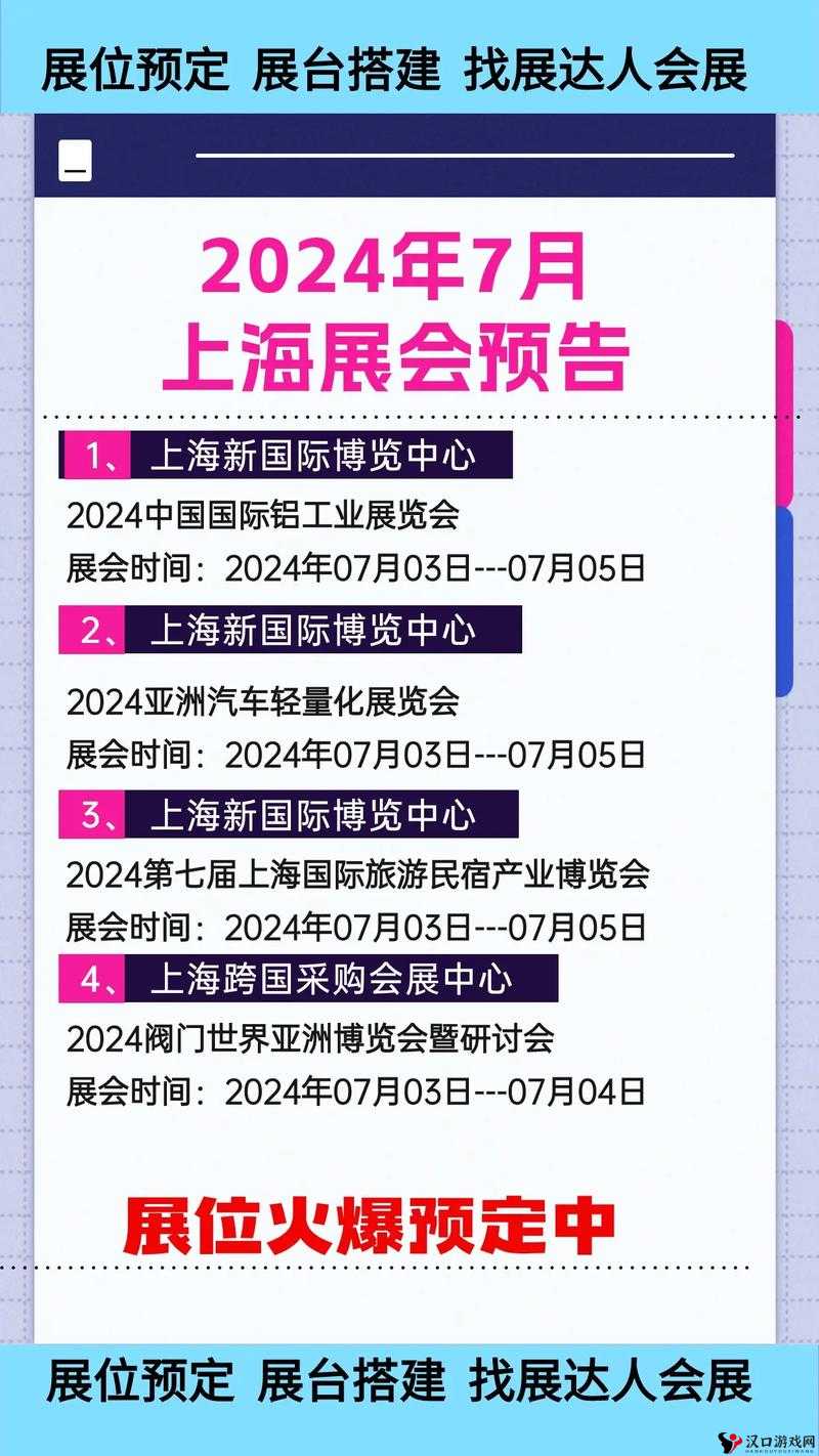 2023ChinaJoy确认将在上海举办,时间、地点及展会亮点