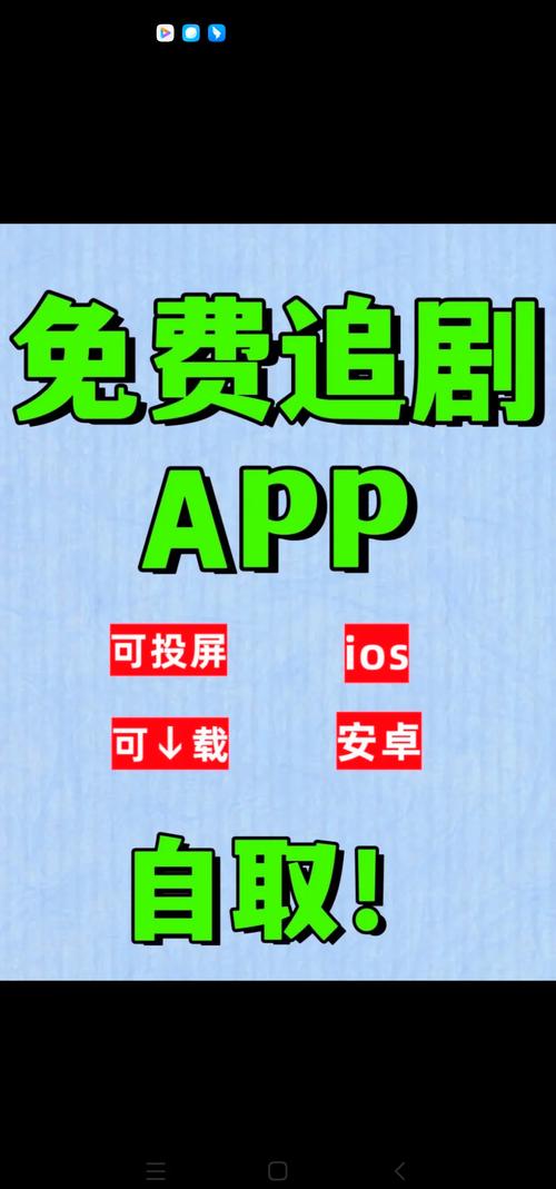 永久免费追剧app大全下载