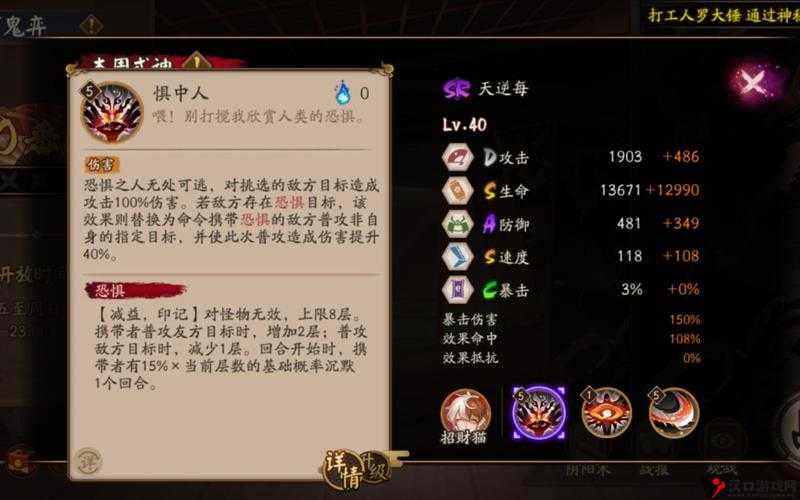 阴阳师SR天逆每技能详解与一览