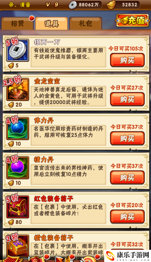 少年三国志体力丹和精力丹怎么获得