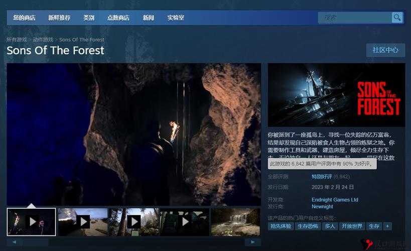 森林之子抢先体验版发售时间揭晓,玩法革命即将开启