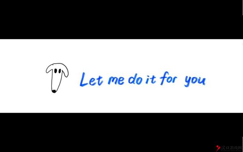 Let Me Do It For You什么梗?Let Me Do It For You梗介