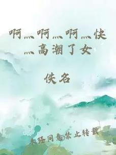 啊灬啊别停灬用力啊村妇