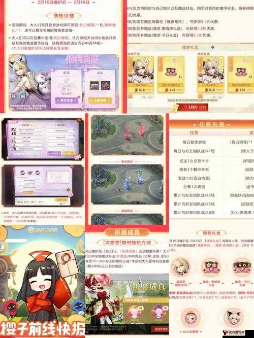 决战平安京情人节活动一览,浪漫与竞技的完美交融