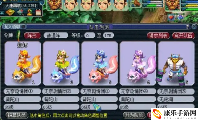 梦幻西游坐骑任务攻略