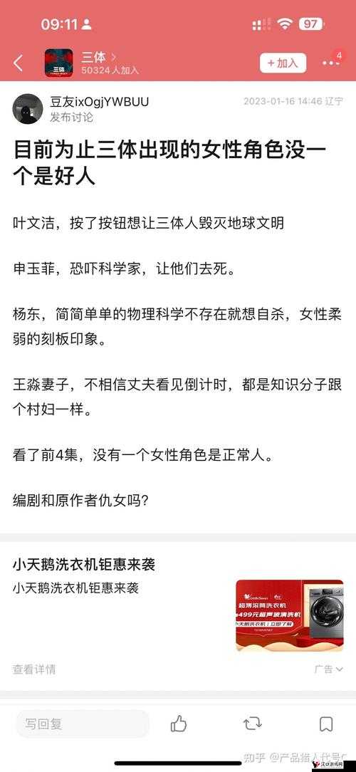 三体电视剧与豆瓣评分