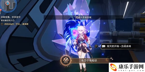 崩坏：星穹铁道2.4十万个冷知识成就完成指南