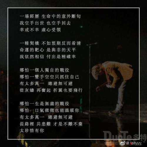 王力宏新歌ONE 一个歌词分享,探索内心的坚韧与温柔