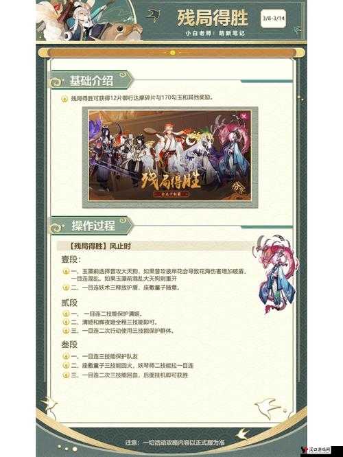 阴阳师残局得胜残局战攻略2023,底层逻辑与操作映射详解