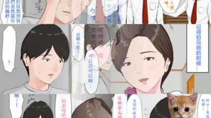 妈妈がお母にだます怎么读
