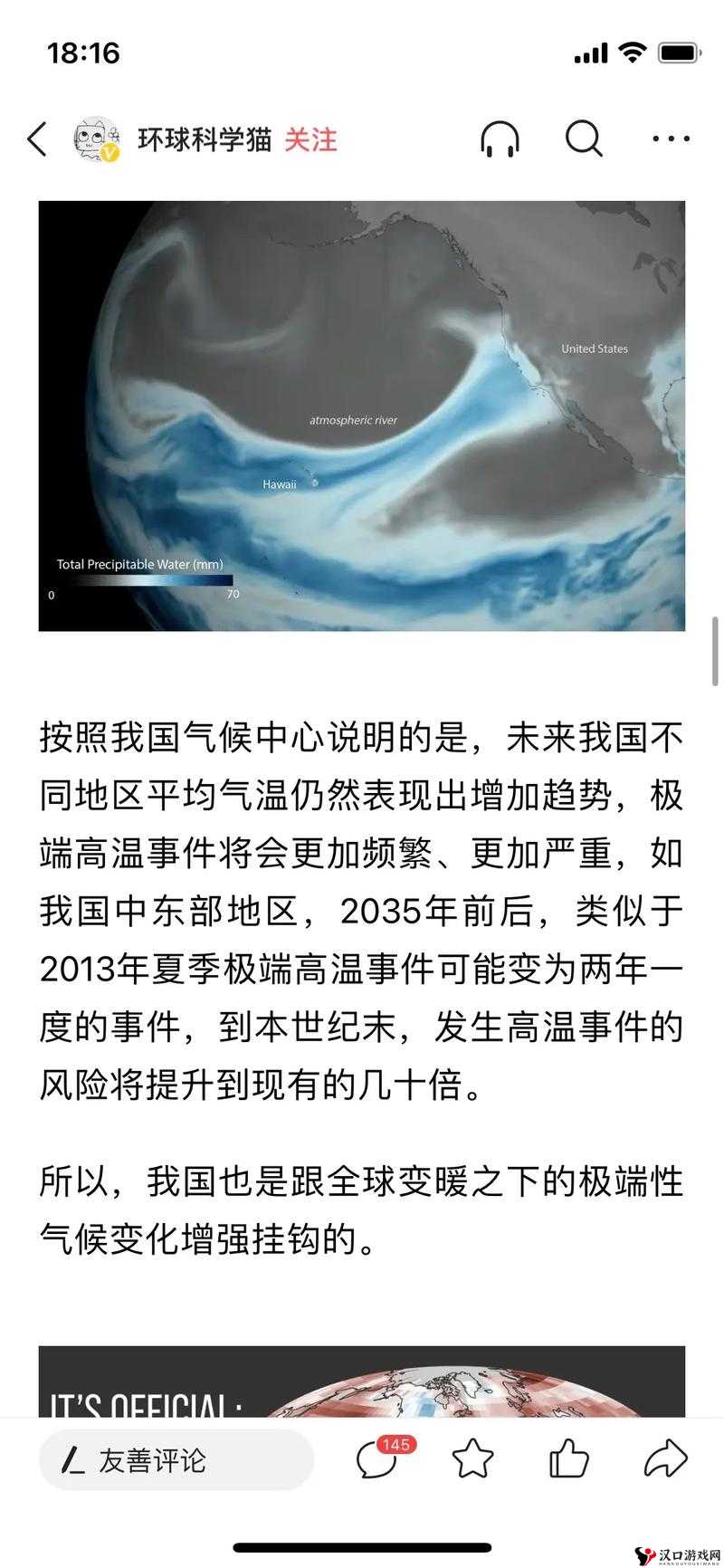 2023年来最强雨雪上线,一场自然界的游戏深度解析