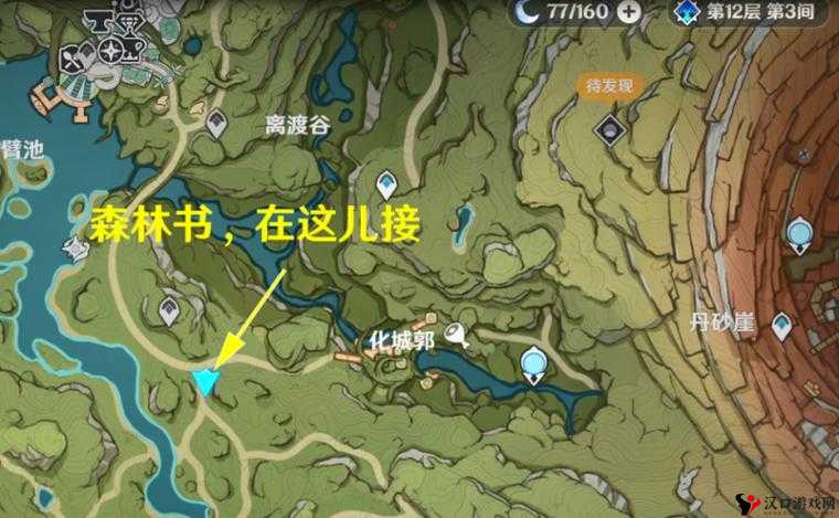 草之印在哪里供奉?原神草之印供奉位置全解析