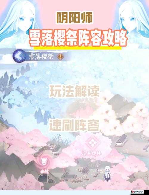 阴阳师六道之门雪女通关攻略与阵容推荐