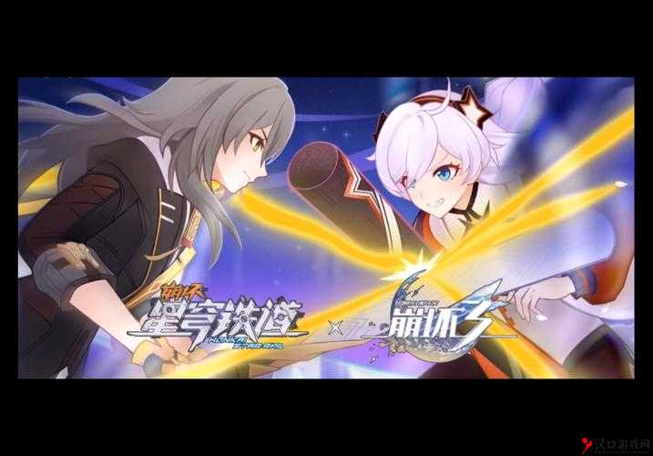 崩坏星穹铁道联机探索,梦想与现实的碰撞