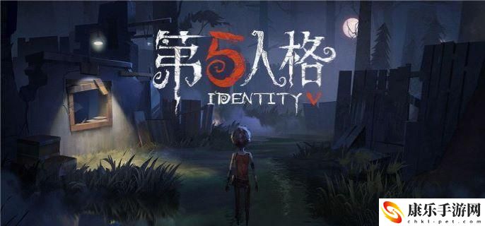 第五人格七周年庆什么时候开始1