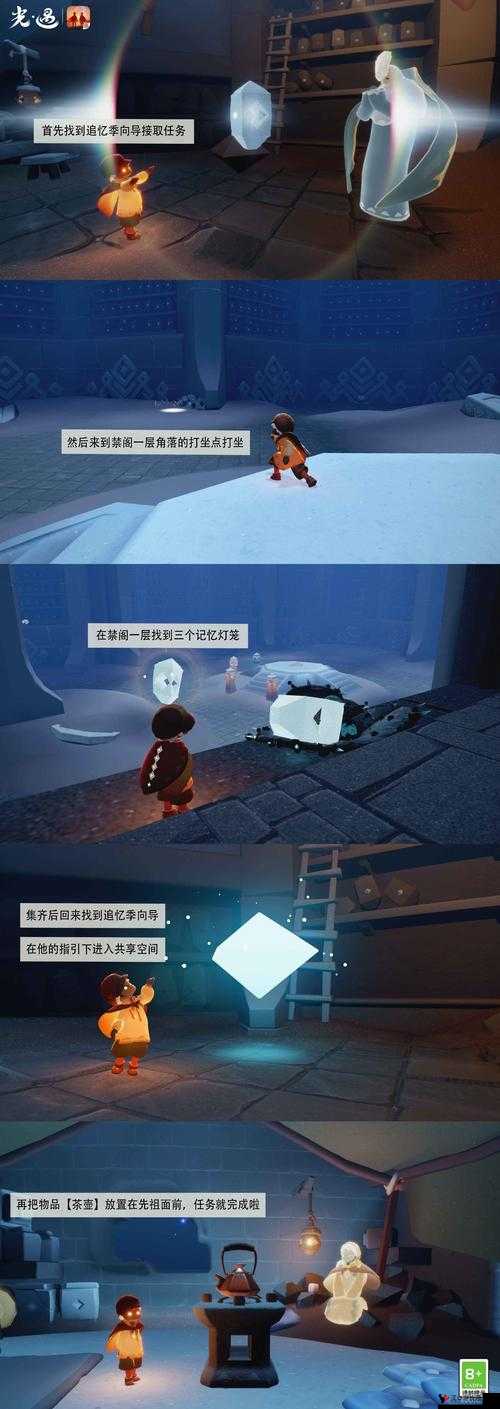 光遇蹑足沏茶师怎么做?光遇蹑足沏茶师任务攻略