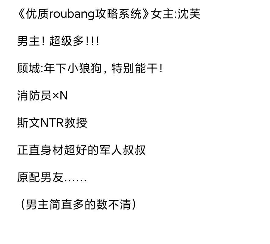 优质RB攻略系统(寀小花)