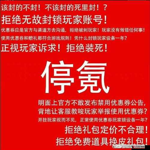 光遇氪金送礼被封号的演变史专题
